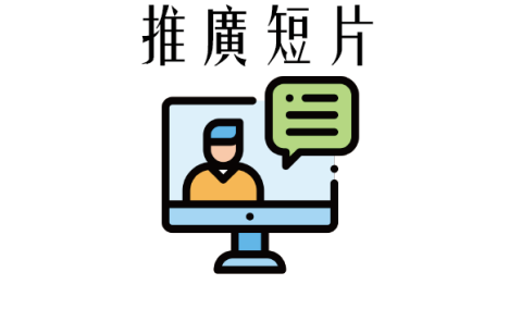 家庭生活及親子溝通 - 《愛‧留家，互動無有怕》 - 1