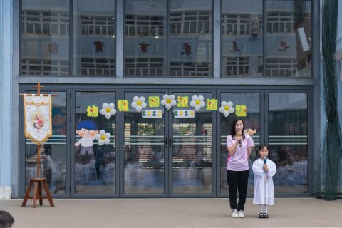 幼稚園派遣禮 - 1