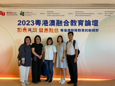 本校教師團隊往港參加「2023粵港澳融合教育論壇」 - 1