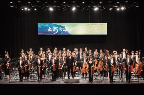 大潮向海-浙江交響樂團專場音樂會（澳門站） - 2