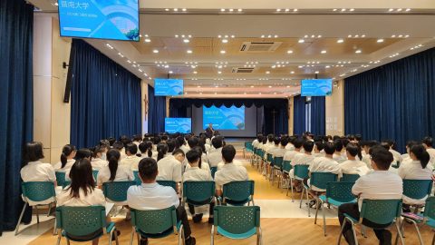 暨大華大招生講座 - 2