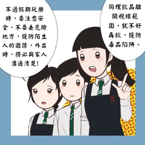 培育組宣傳圖文 - 2