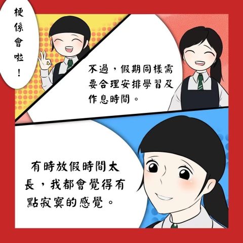 培育組宣傳圖文 - 3