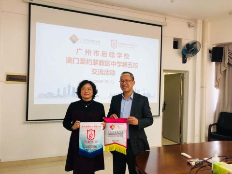 廣州市啟聰學校參觀交流 - 3