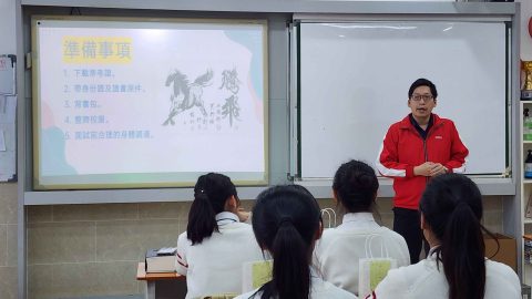 內地保送面試講解會 - 1