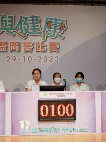 第十一屆控煙與健康校際問答比賽 - 3