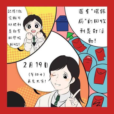 培育組圖文--新春假期 - 4