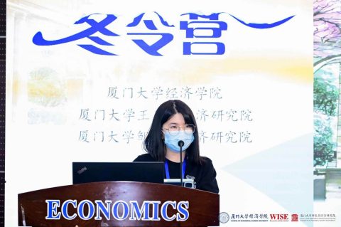 廈門大學經濟學科優秀中學生冬令營 - 2