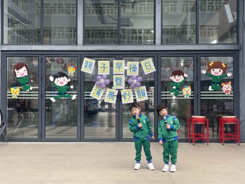 K2親子早操日暨清晨妙韻 - 4