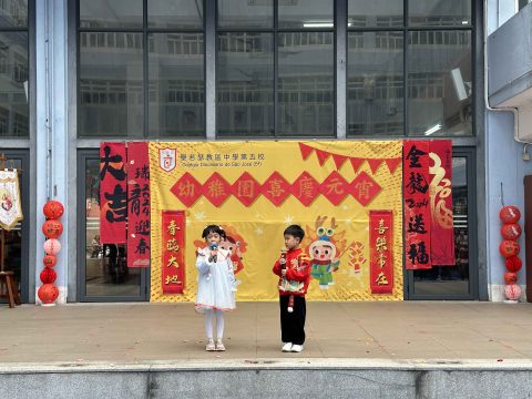 幼稚園-喜慶元宵 - 5