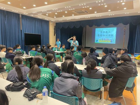 義工基礎培訓課程 - 1