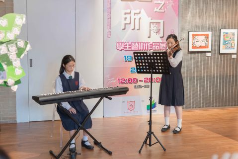 校慶系列活動 -「愛之所向」學生藝術作品展開幕式 - 3