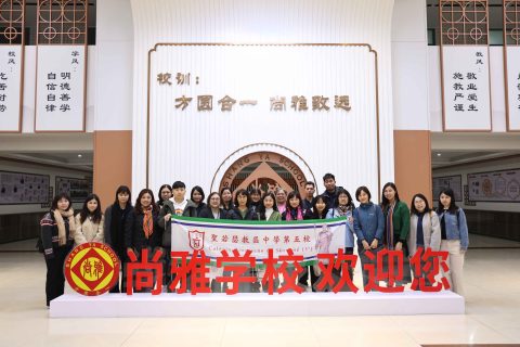 參觀江門尚雅雙語實驗學校活動 - 7