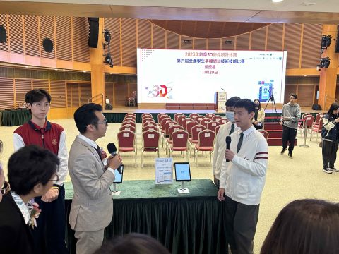 第六屆全澳學生手機網站技術技能比賽 - 2