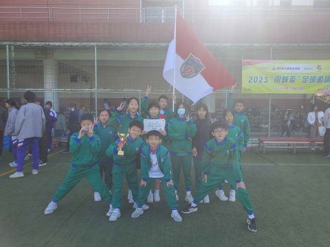 2023年澳門校際少兒趣味田徑運動會 - 1
