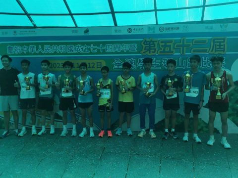 第五十二屆全澳學生環山跑比賽 - 3