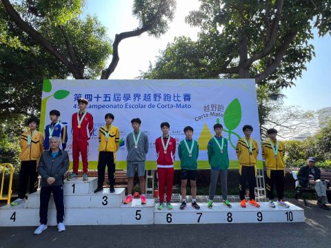 第四十五屆學界越野跑比賽 - 6