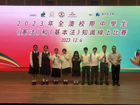 2023全澳校際中學生《憲法》和《基本法》知識線上比賽 - 3