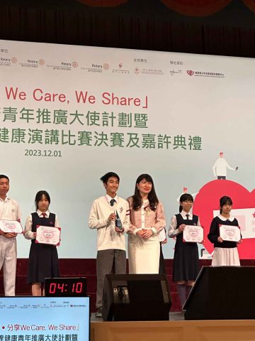 愛．分享We Care，We Share心理健康青年推廣大使計劃暨全澳中學生心理健康演講比賽 - 3