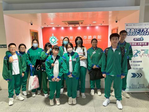 華為ICT大賽 2023-2024 澳門站-中學 - 1