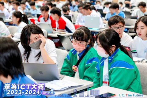 華為ICT大賽 2023-2024 澳門站-中學 - 3