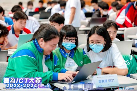 華為ICT大賽 2023-2024 澳門站-中學 - 5