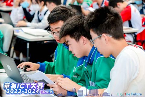 華為ICT大賽 2023-2024 澳門站-中學 - 6