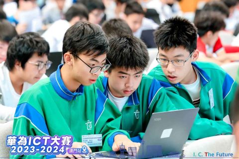 華為ICT大賽 2023-2024 澳門站-中學 - 7