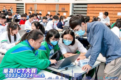 華為ICT大賽 2023-2024 澳門站-中學 - 8