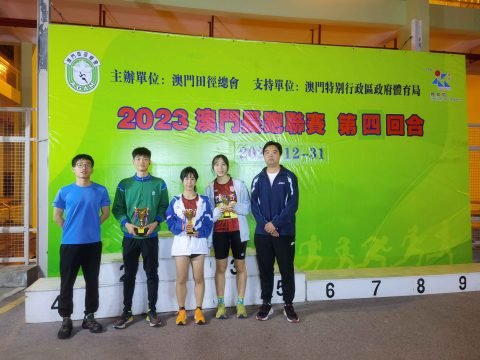 2023年度長跑聯賽第四回合-除夕迎新長跑賽-中學 - 1