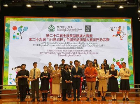 第二十二屆全澳英語演講大賽暨第二十九屆『21世紀杯』全國英語演講大賽澳門分區賽-中學 - 3