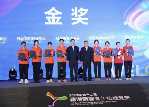 穗港澳蓉青年技能競賽-中學 - 6