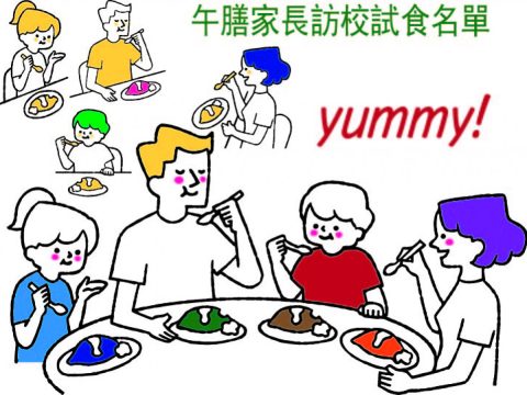 「小學英文部家長訪校試食」抽籤結果 - 1