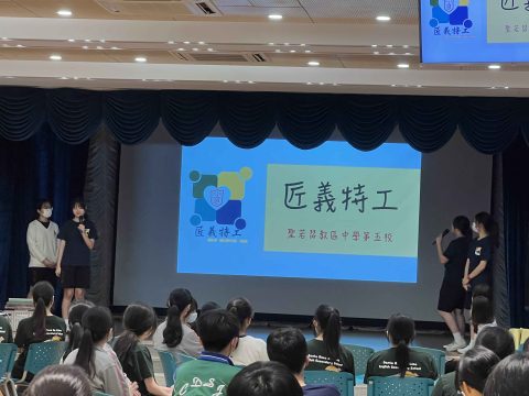 匠義特工遇上情Teen大使 - 4