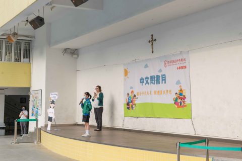 PES Parent-Child Subject Activity Day!（小學英文部） - 4