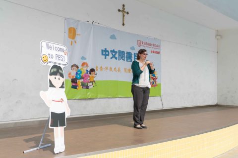 PES Parent-Child Subject Activity Day!（小學英文部） - 6
