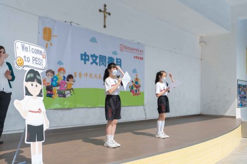 PES Parent-Child Subject Activity Day!（小學英文部） - 8