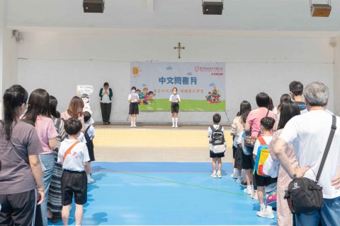 PES Parent-Child Subject Activity Day!（小學英文部） - 9