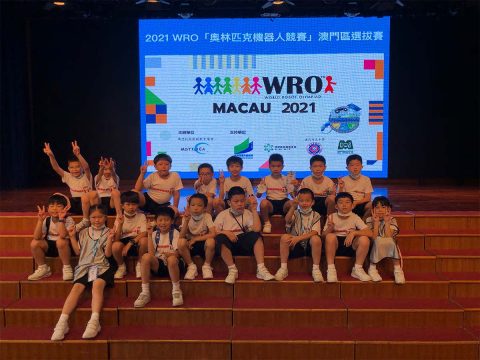 2021 WRO 奧林匹克機械人競賽 - 澳門區選拔賽獲奬 - 3