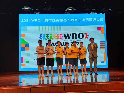 2021 WRO 奧林匹克機械人競賽 - 澳門區選拔賽獲奬 - 6