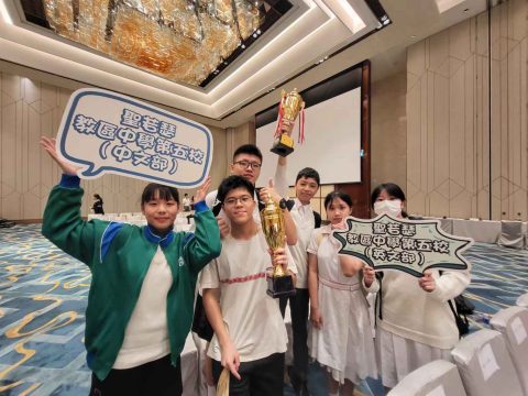 銀娛澳門盃 — 第十六屆青少年國情知識競賽-中學 - 2