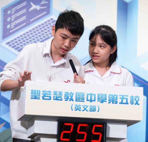 銀娛澳門盃 — 第十六屆青少年國情知識競賽-中學 - 3