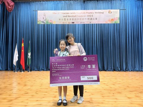 The 3rd Macao-wide English Poetry Writing and Recital Contest-小學 - 7