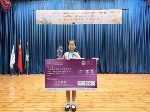 The 3rd Macao-wide English Poetry Writing and Recital Contest-小學 - 8