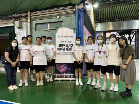 2024年第十三屆地理奧林匹克競賽 - 2