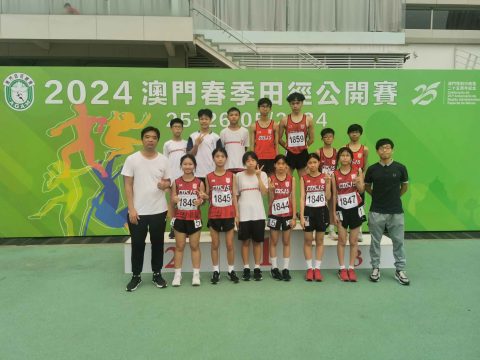 2024春季田徑公開賽(小學)(中學) - 2