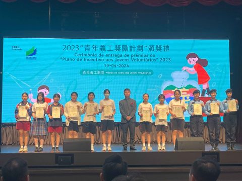 青年義工獎勵計劃頒獎禮（中學） - 1