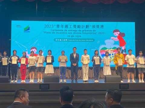 青年義工獎勵計劃頒獎禮（中學） - 2