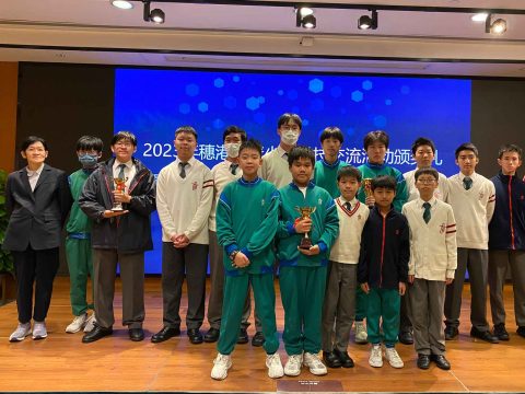 2023年穗港澳青少年科技交流活動總結(小學)(中學) - 7