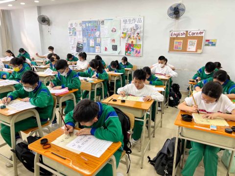 「全城傳承」毛筆書法比賽-中學 - 1